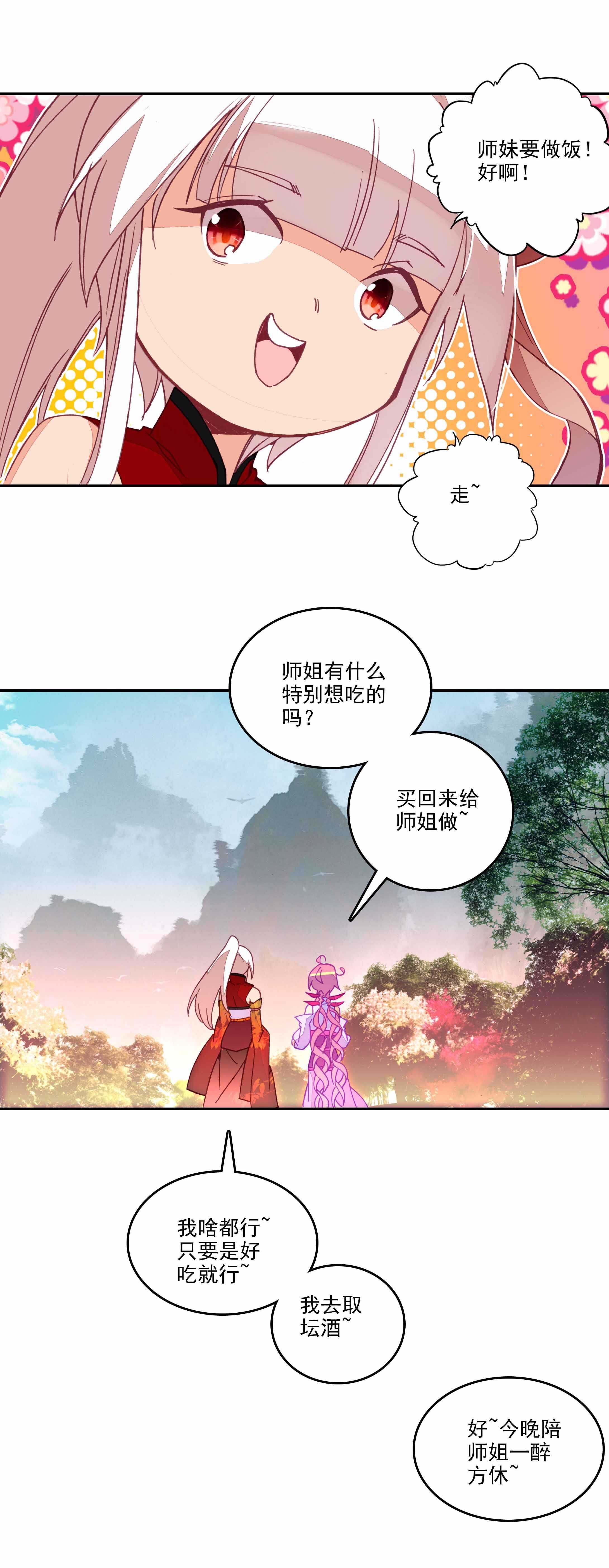 第72话11