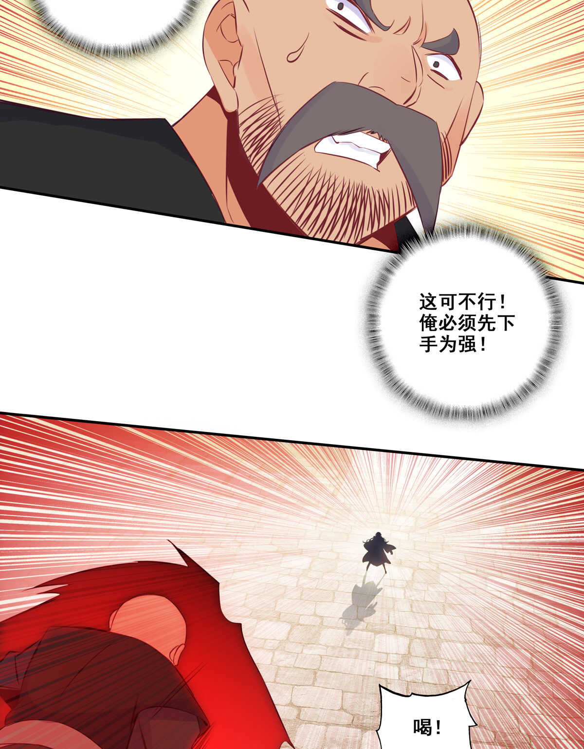 第84话26