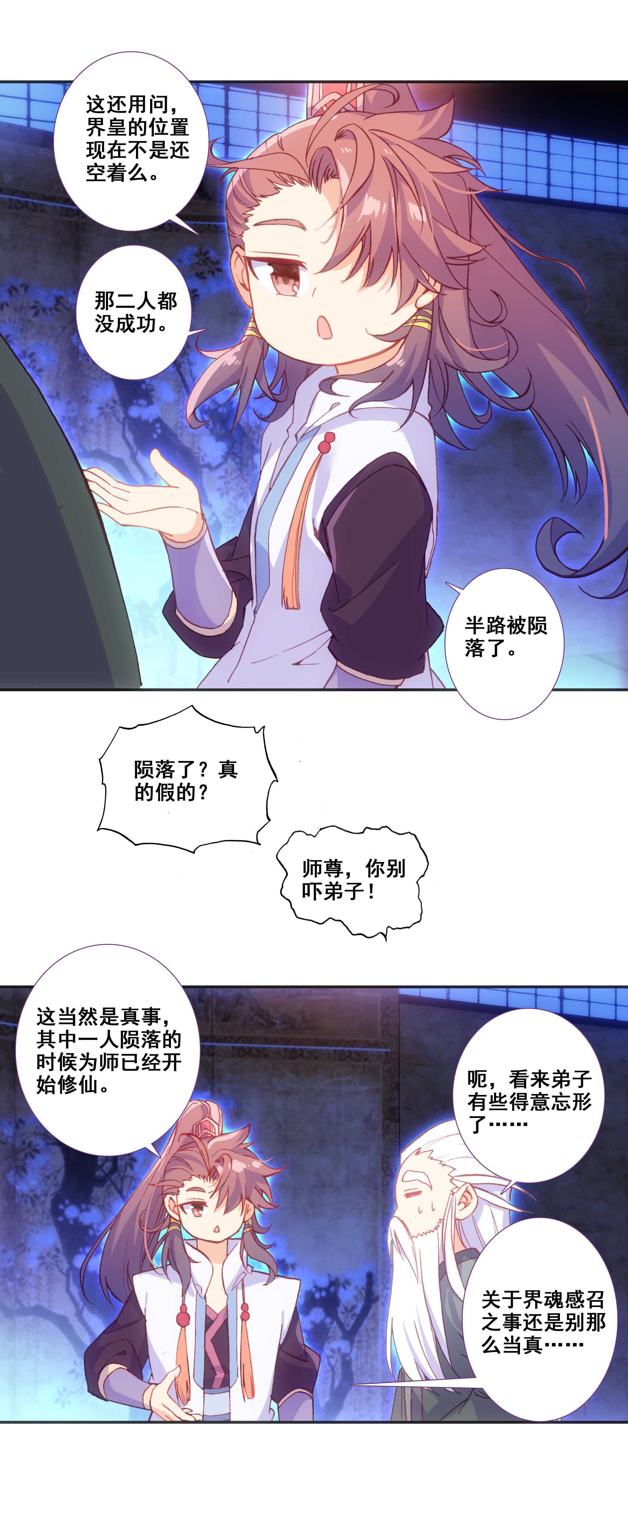 第77话9