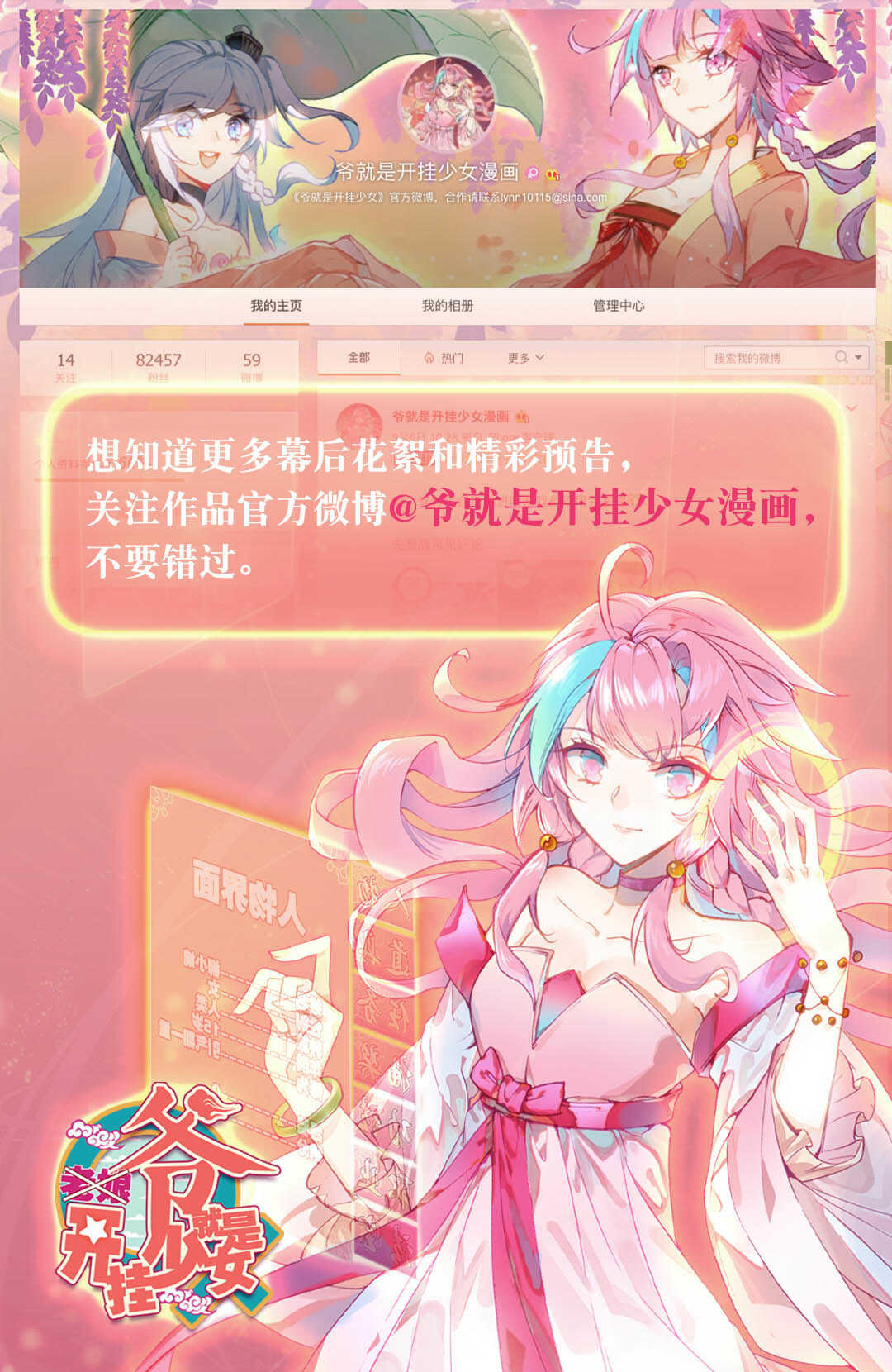 第101话48