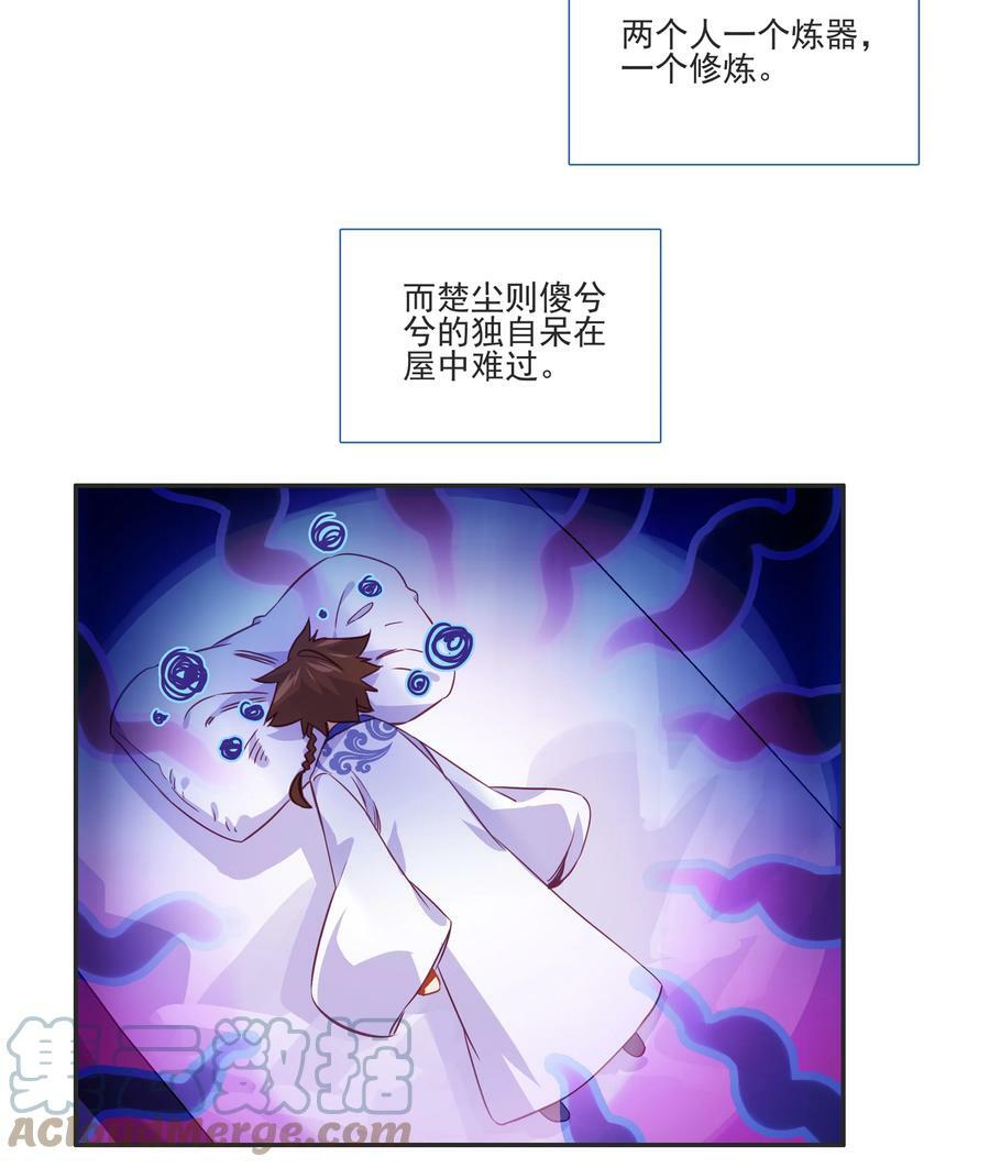 196 第192话 我不该在这里10