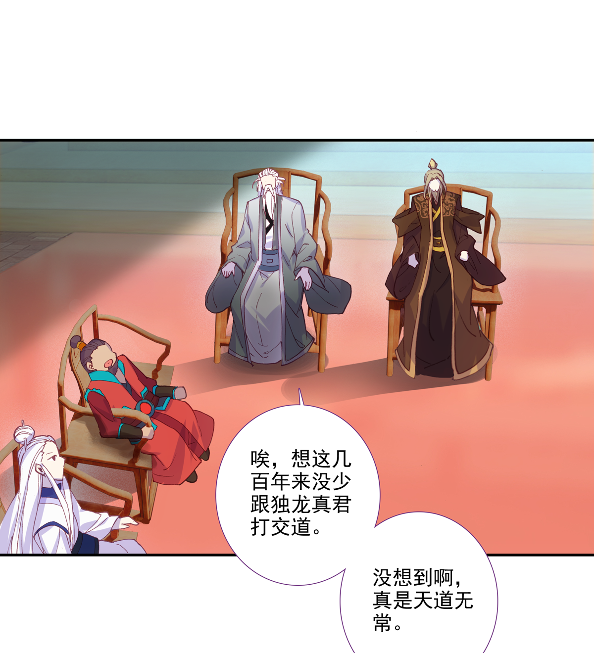 第97话29