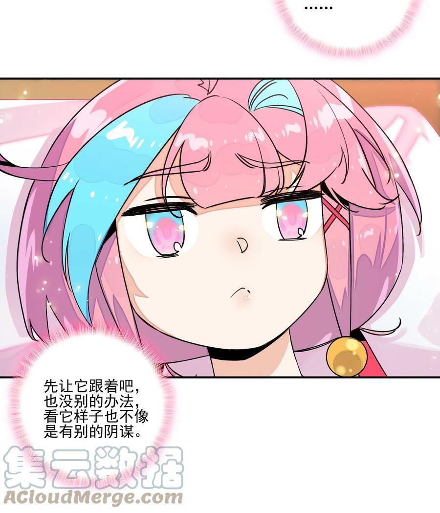 225 第220话 你必是我师父转世！34