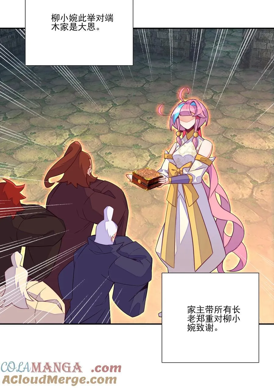 271 炼丹39