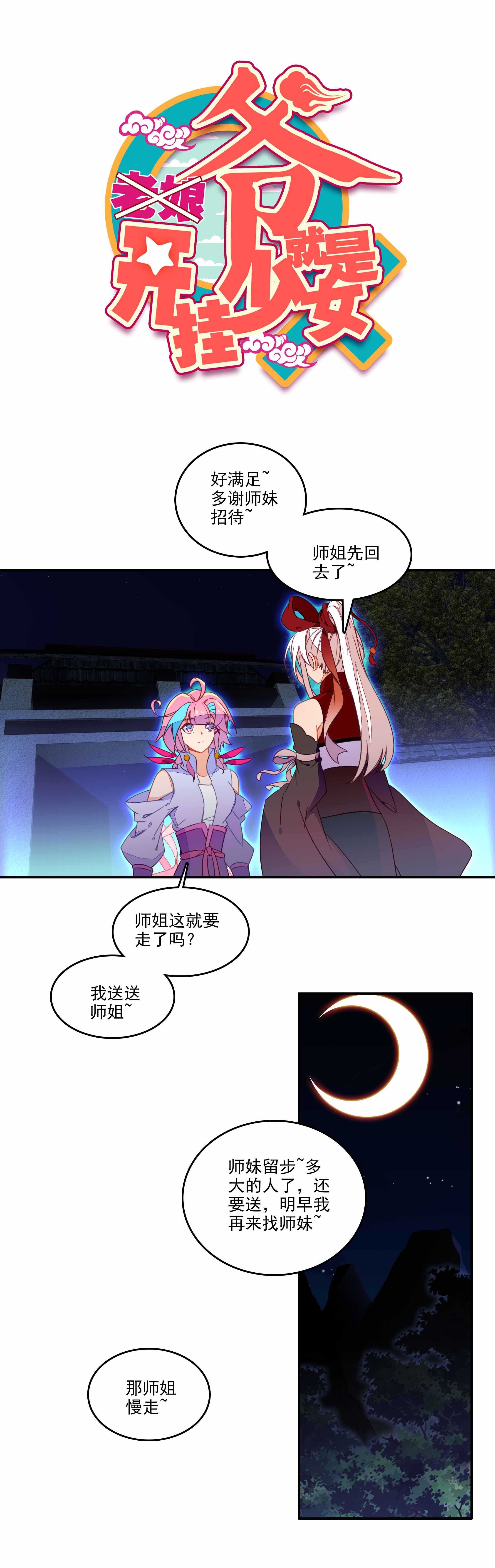 第74话0