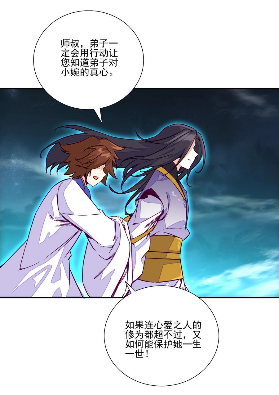 243 第238话考核35