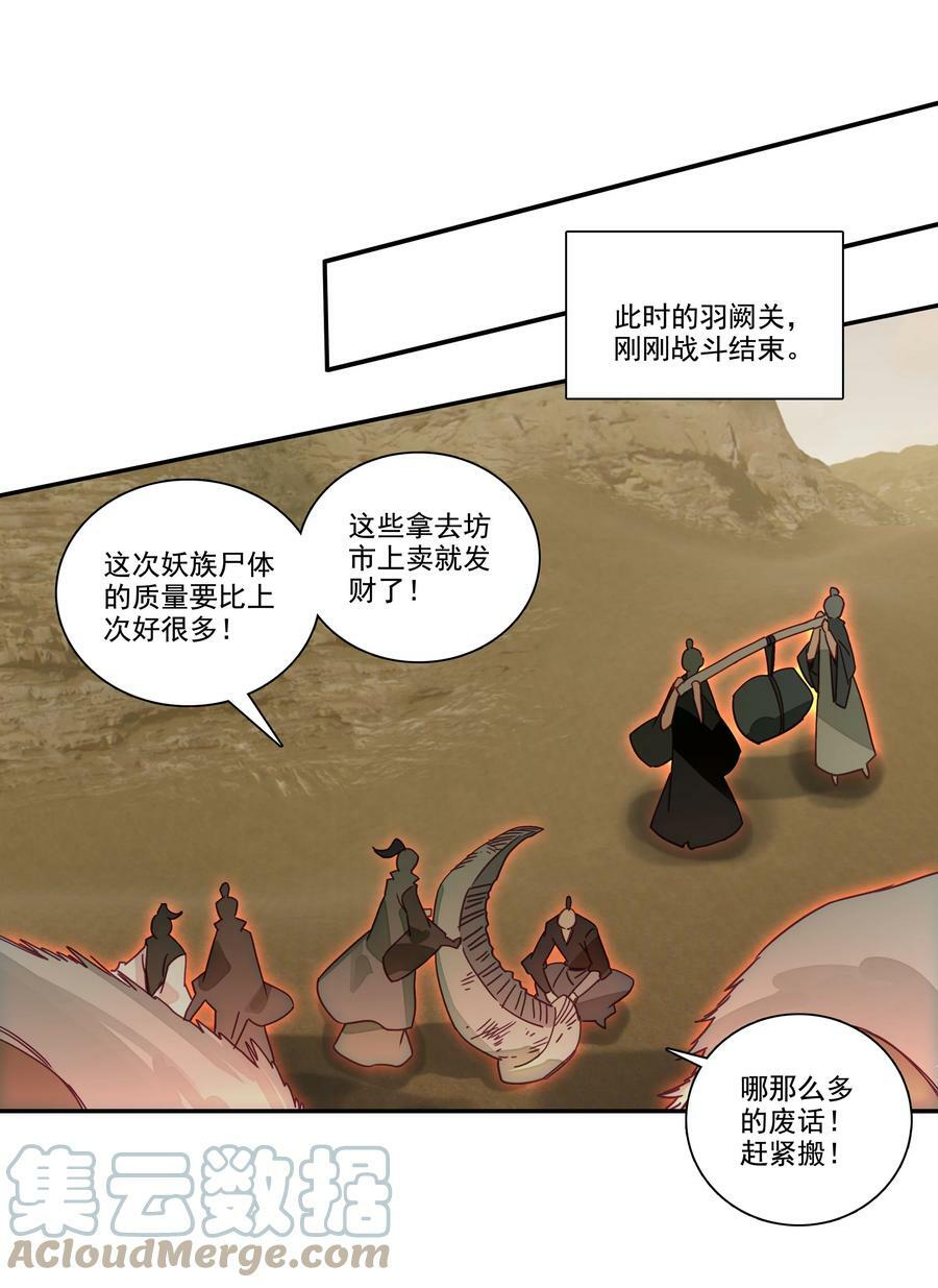 207 第202话 势均力敌的对手22