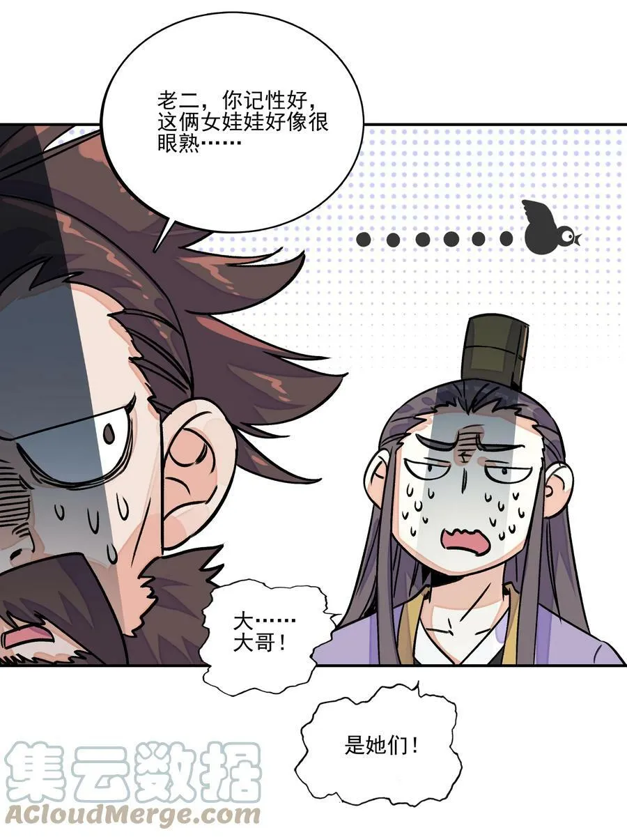 218 第213话 又要开战了？！38