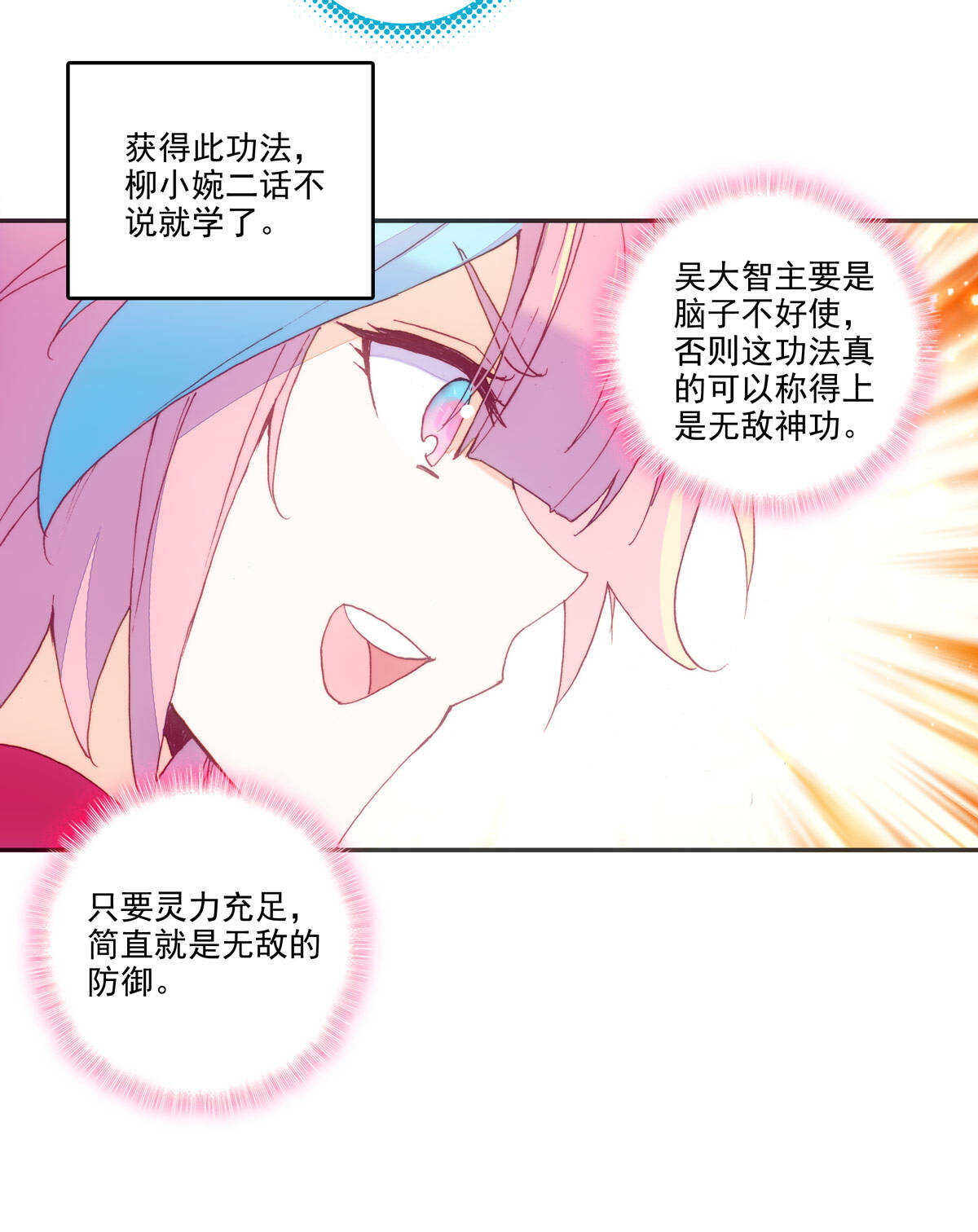 第90话35
