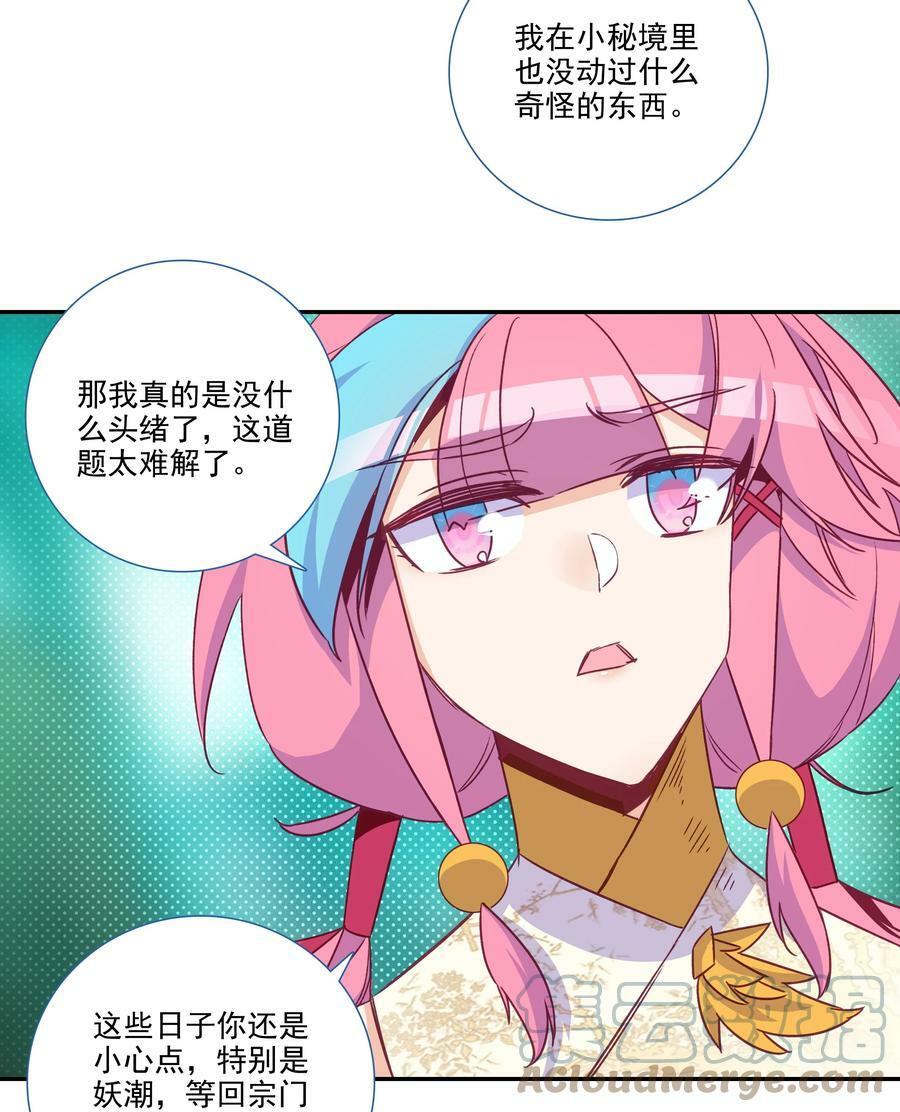 194 第190话 气运18