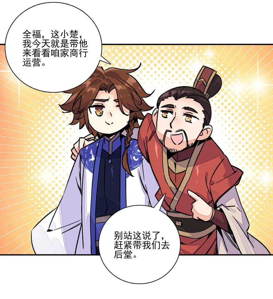 227 第222话 失踪的仙人15