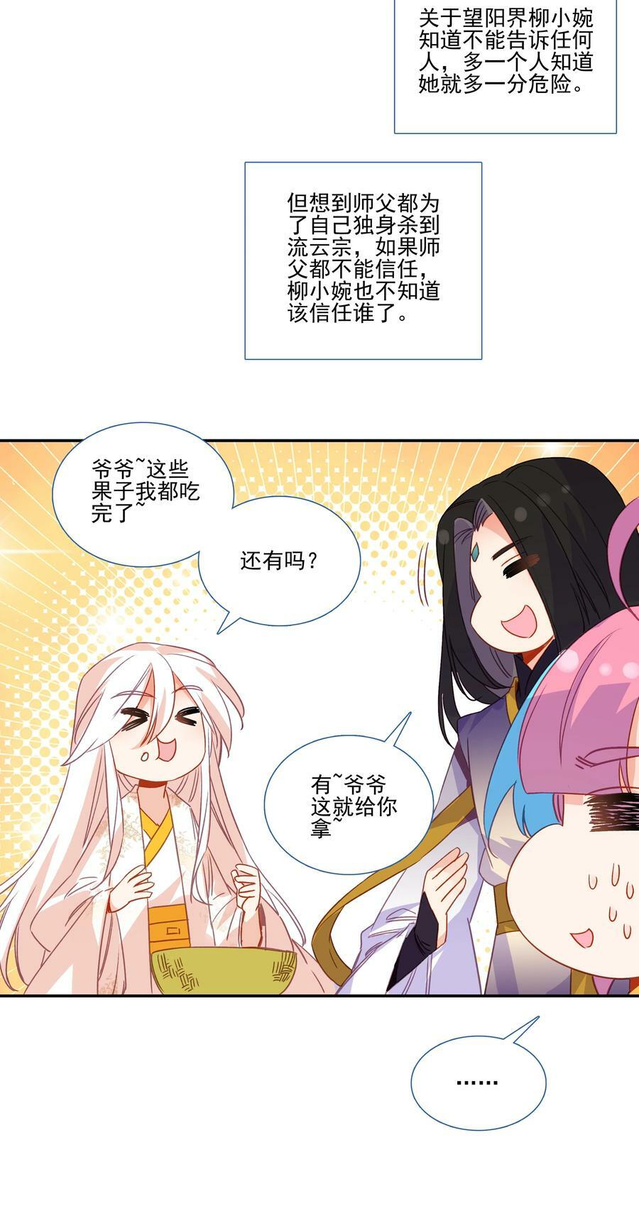198 第193话 界魂27