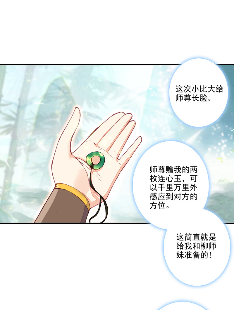第116话31