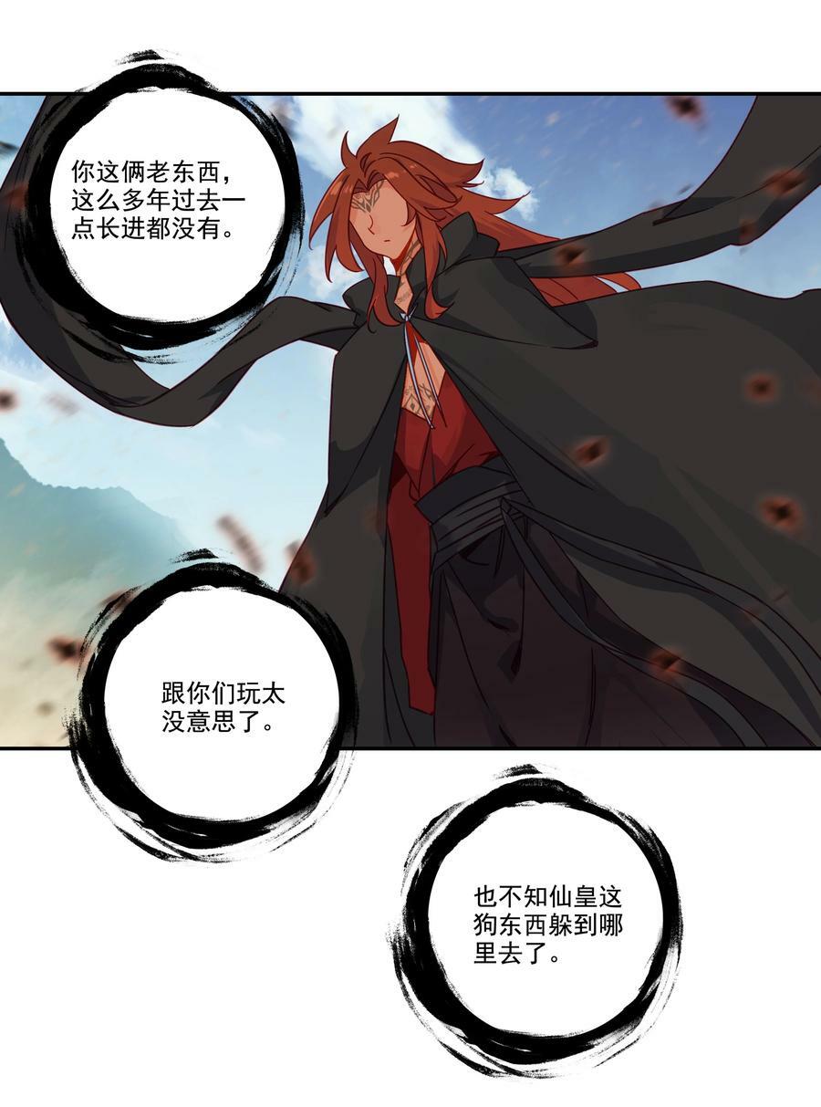 206 第201话 扭转局势33