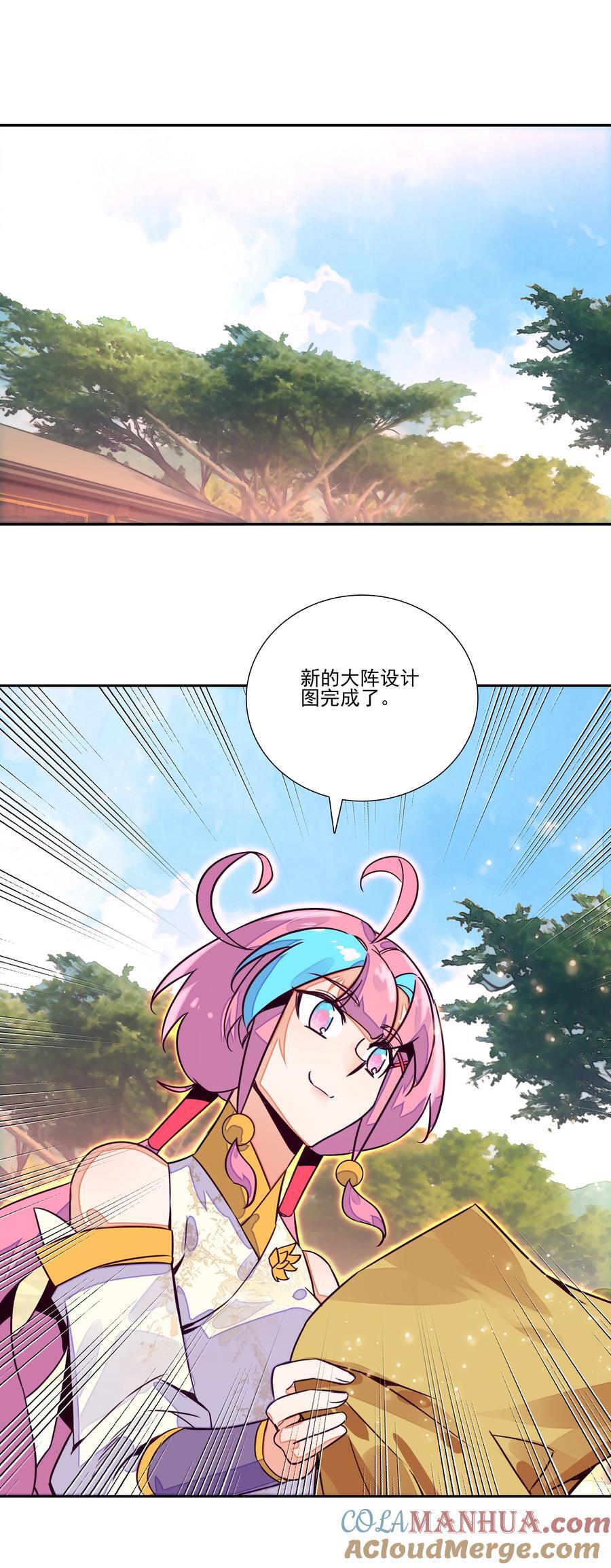 248 第243话柳小友他日必成大器33