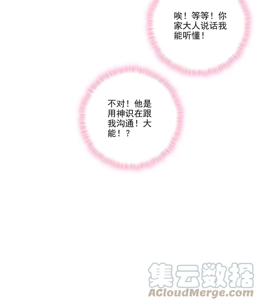 155 第152话 同门相残36