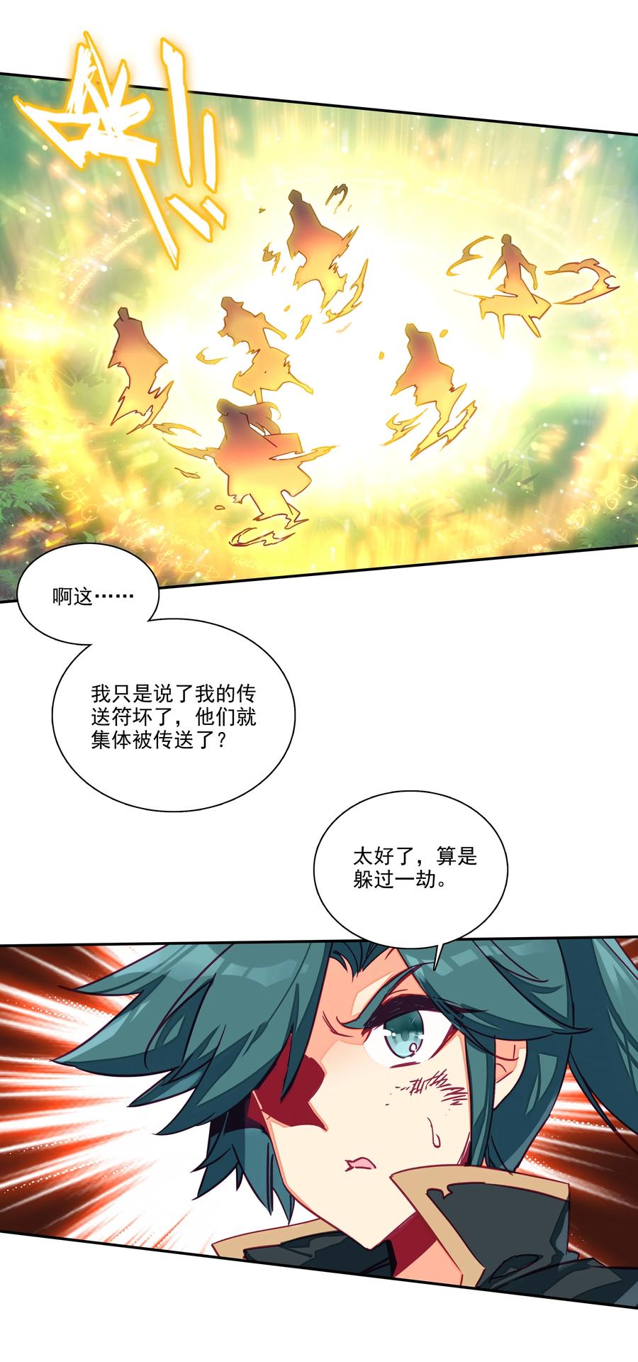 157 第154话 传道授业29