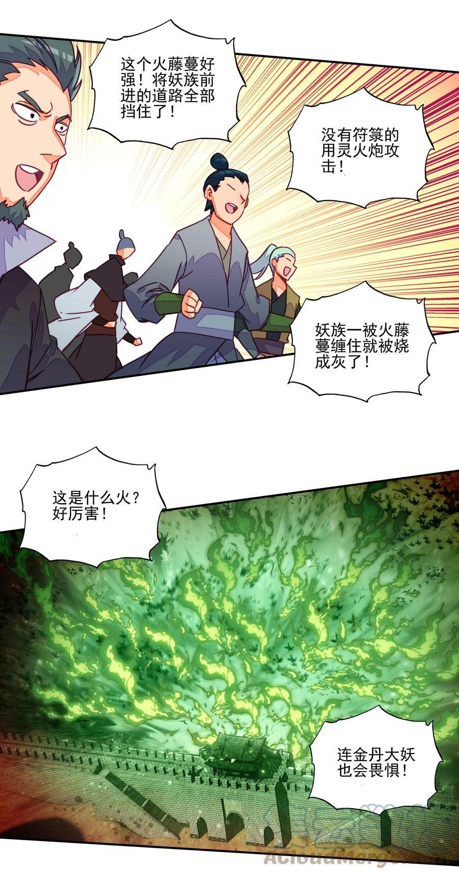 204 第199话 妖怪大军28