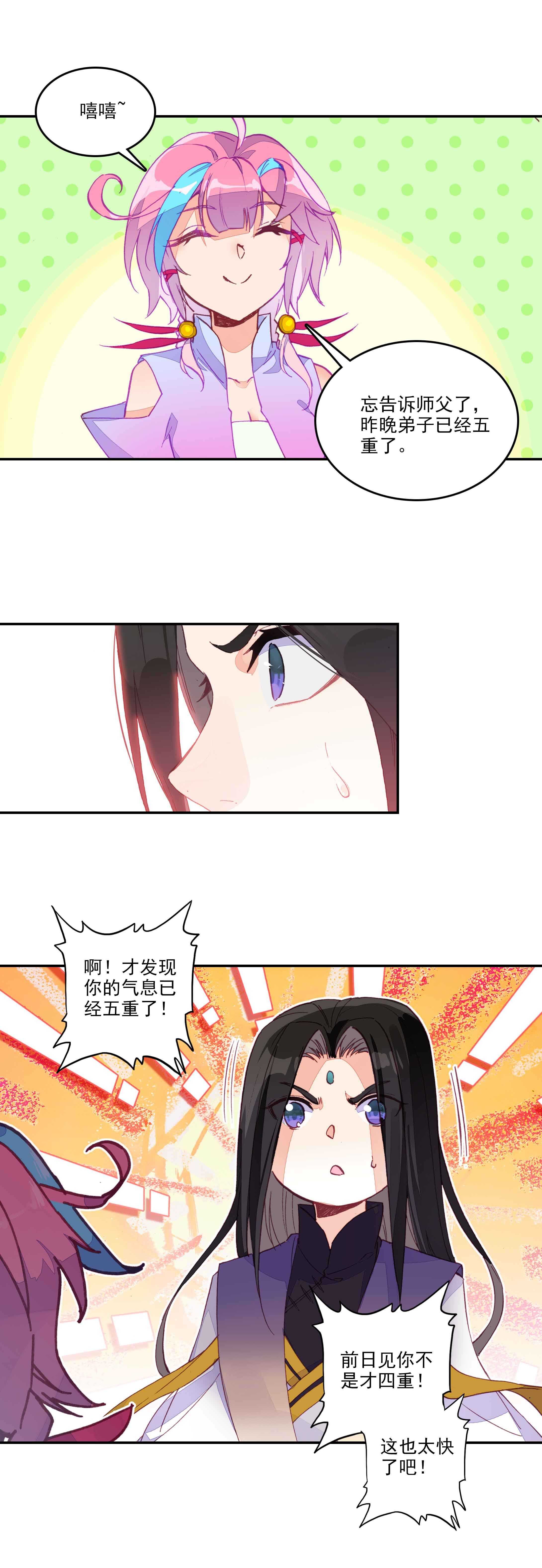 第52话4