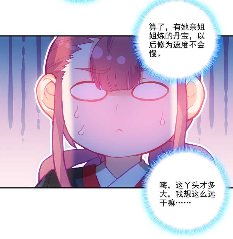 第103话34