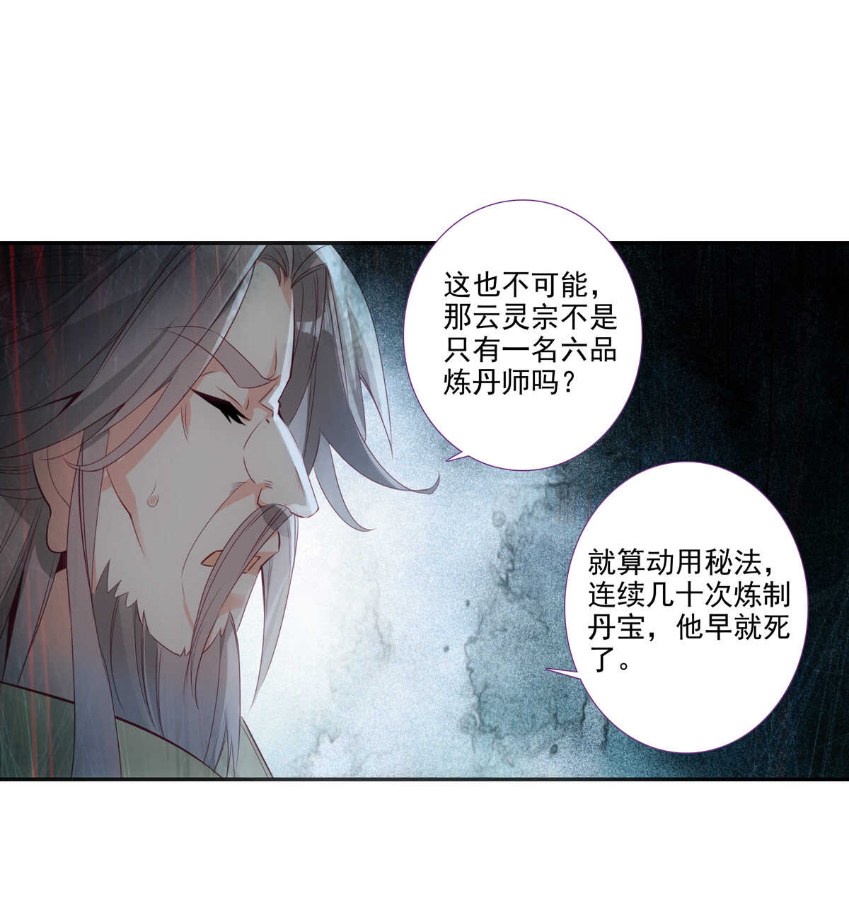 第91话11
