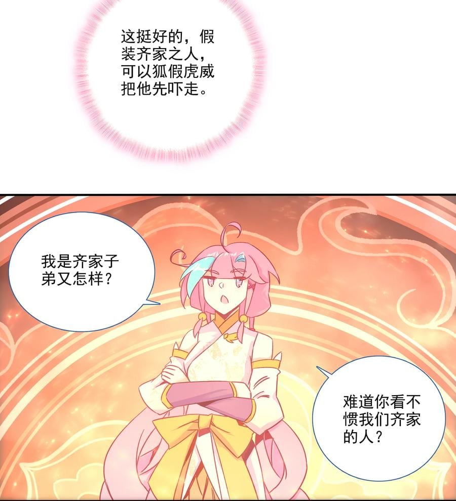 180 第177话 恶霸少女找上门！33