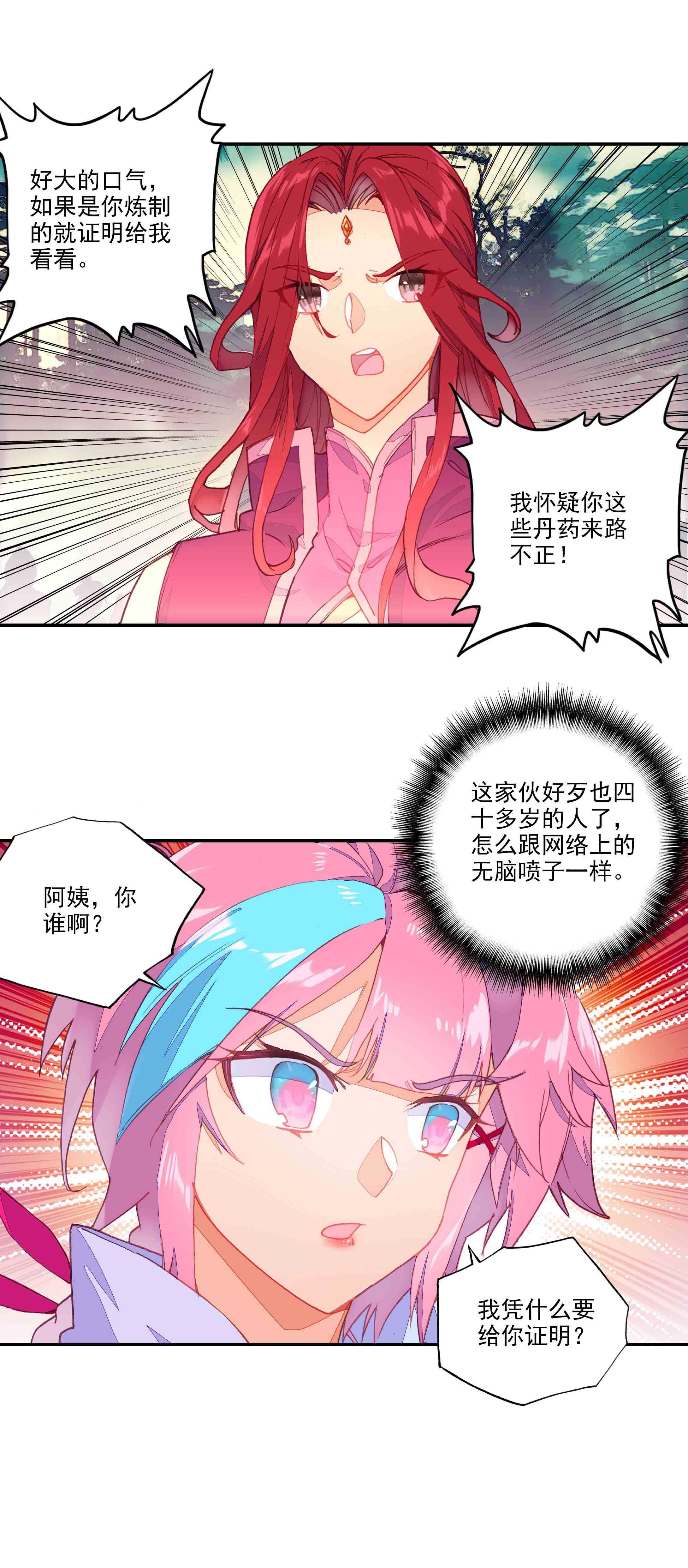 第53话15