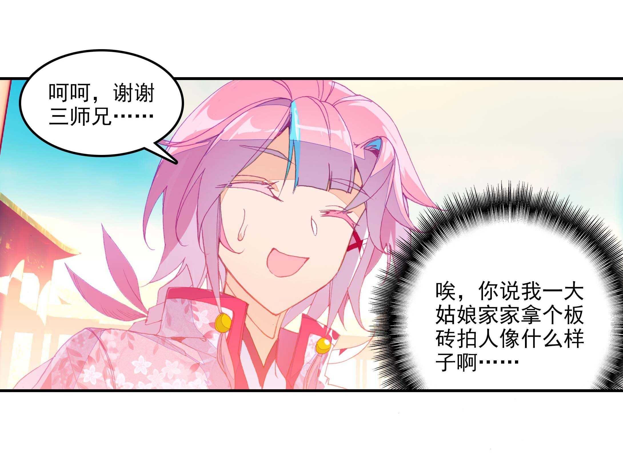 第29话23