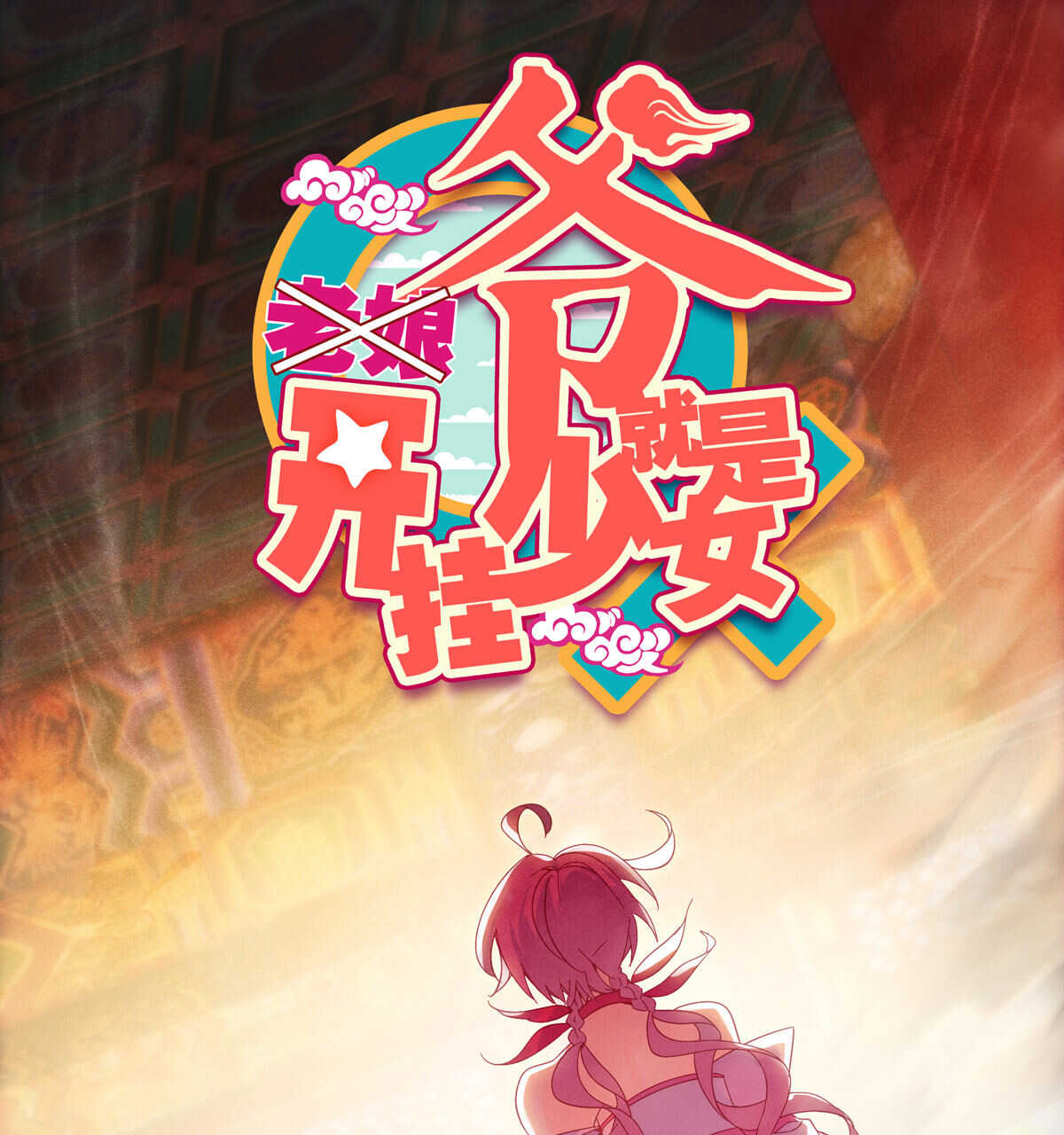第83话0