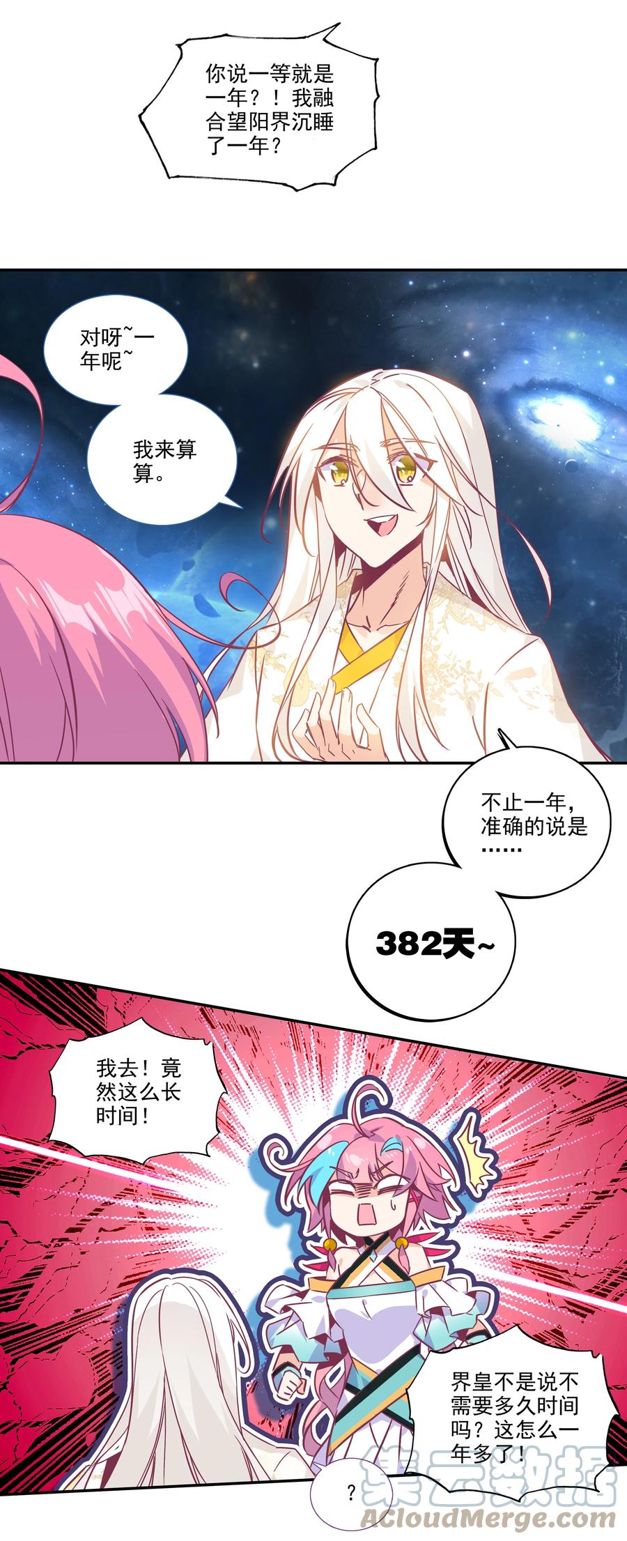 174 第170话 母亲大人16