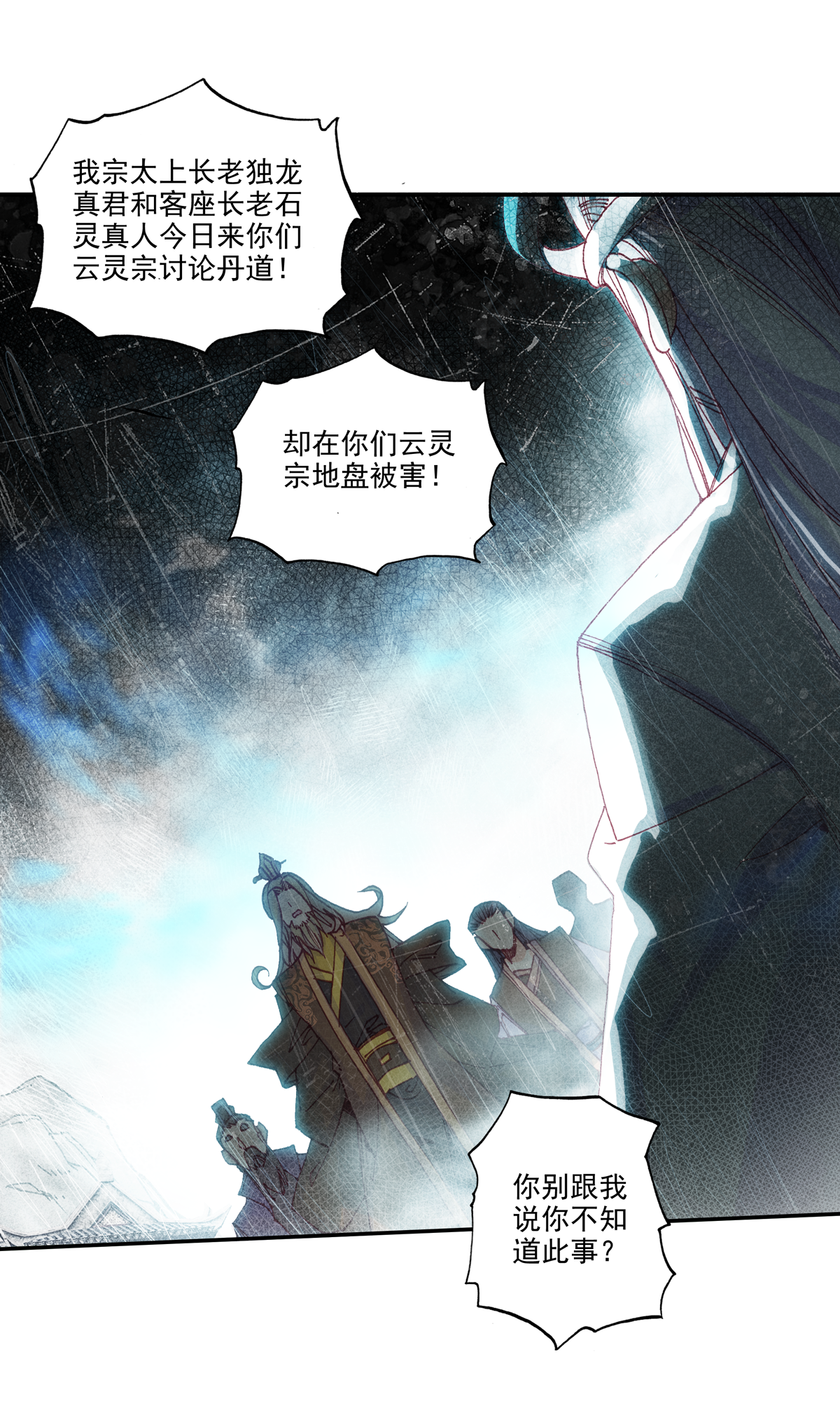 第97话9