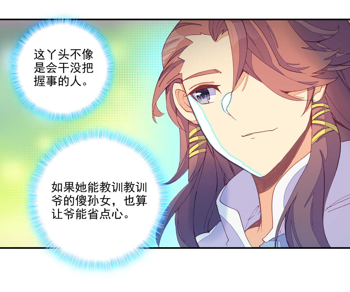 第94话42