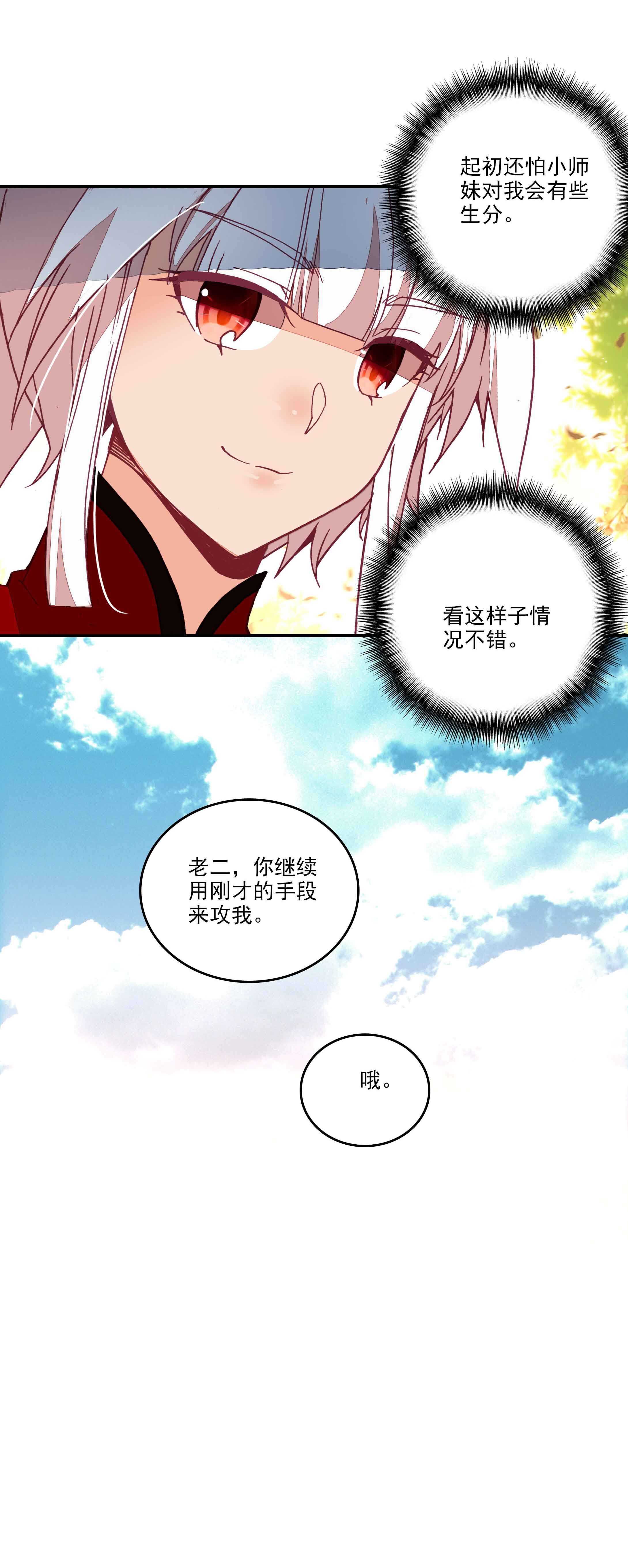 第72话9