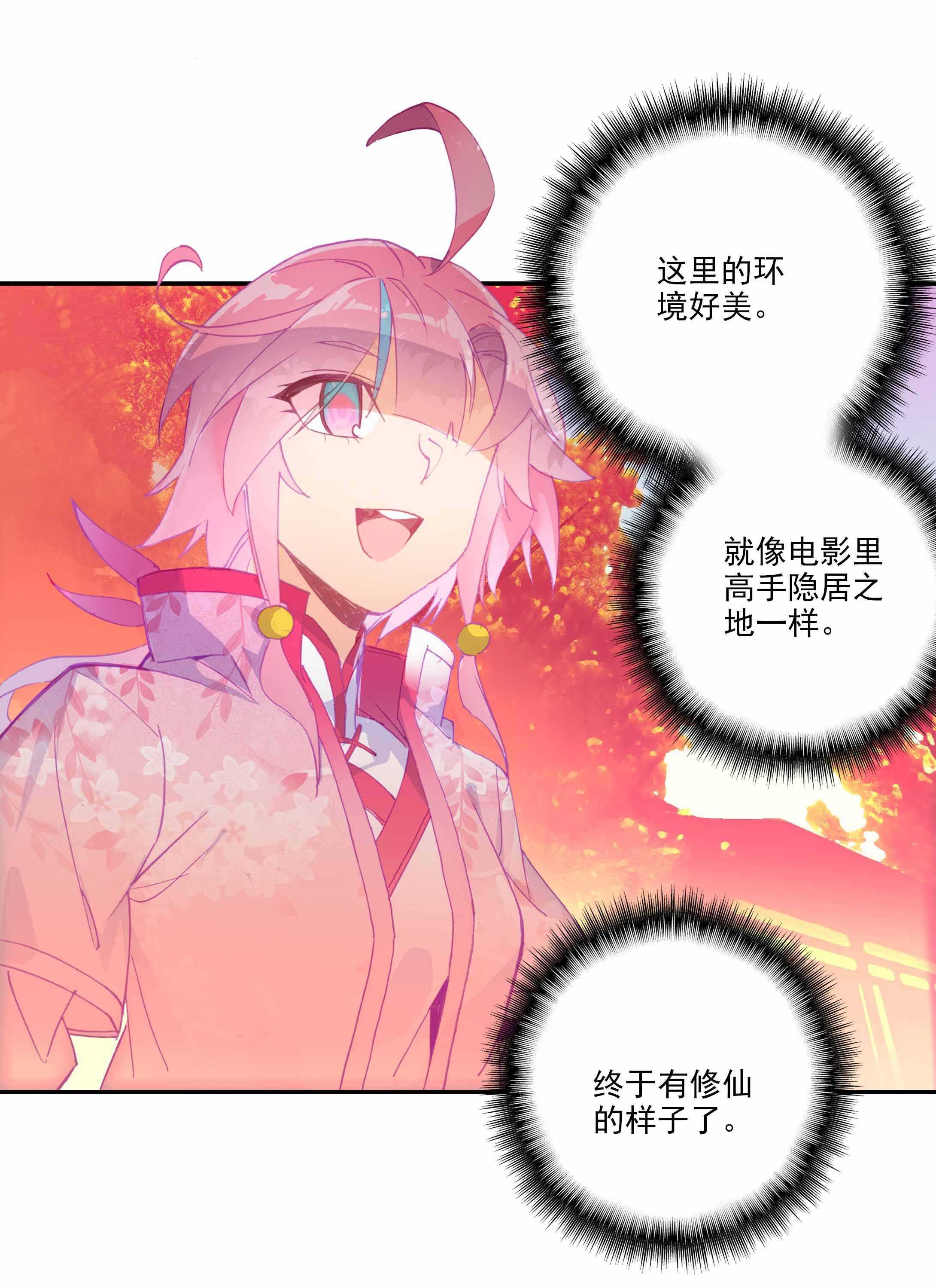 第32话2