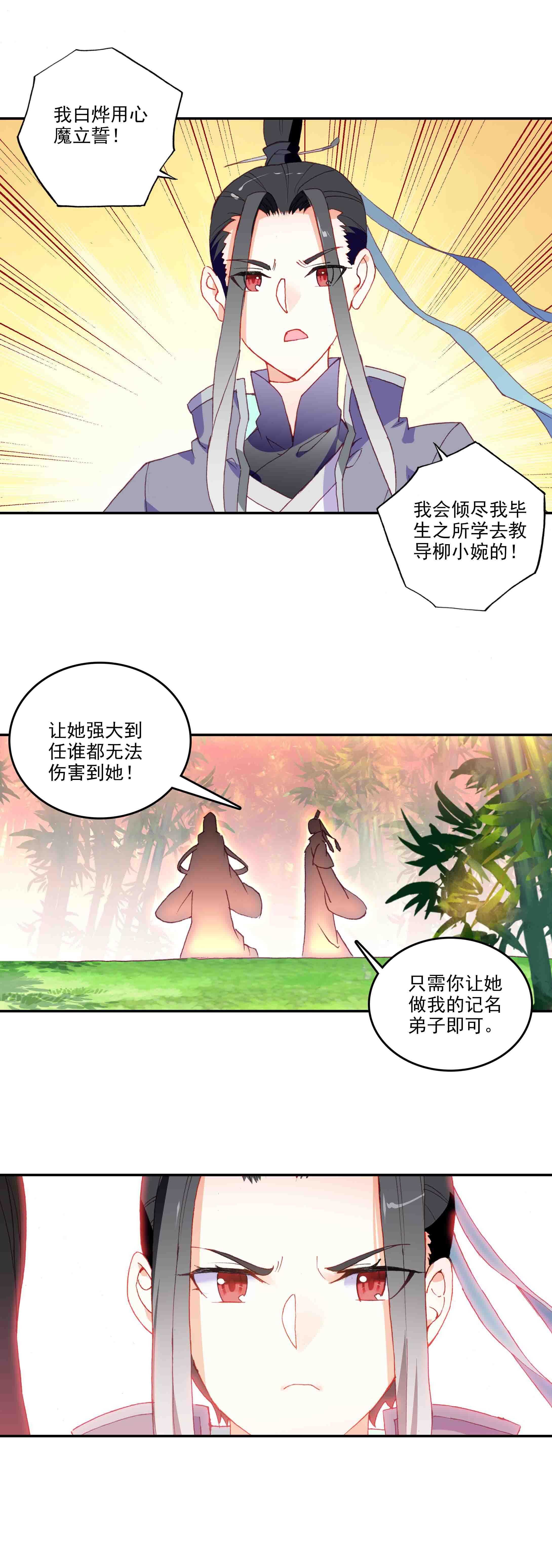 第47话28