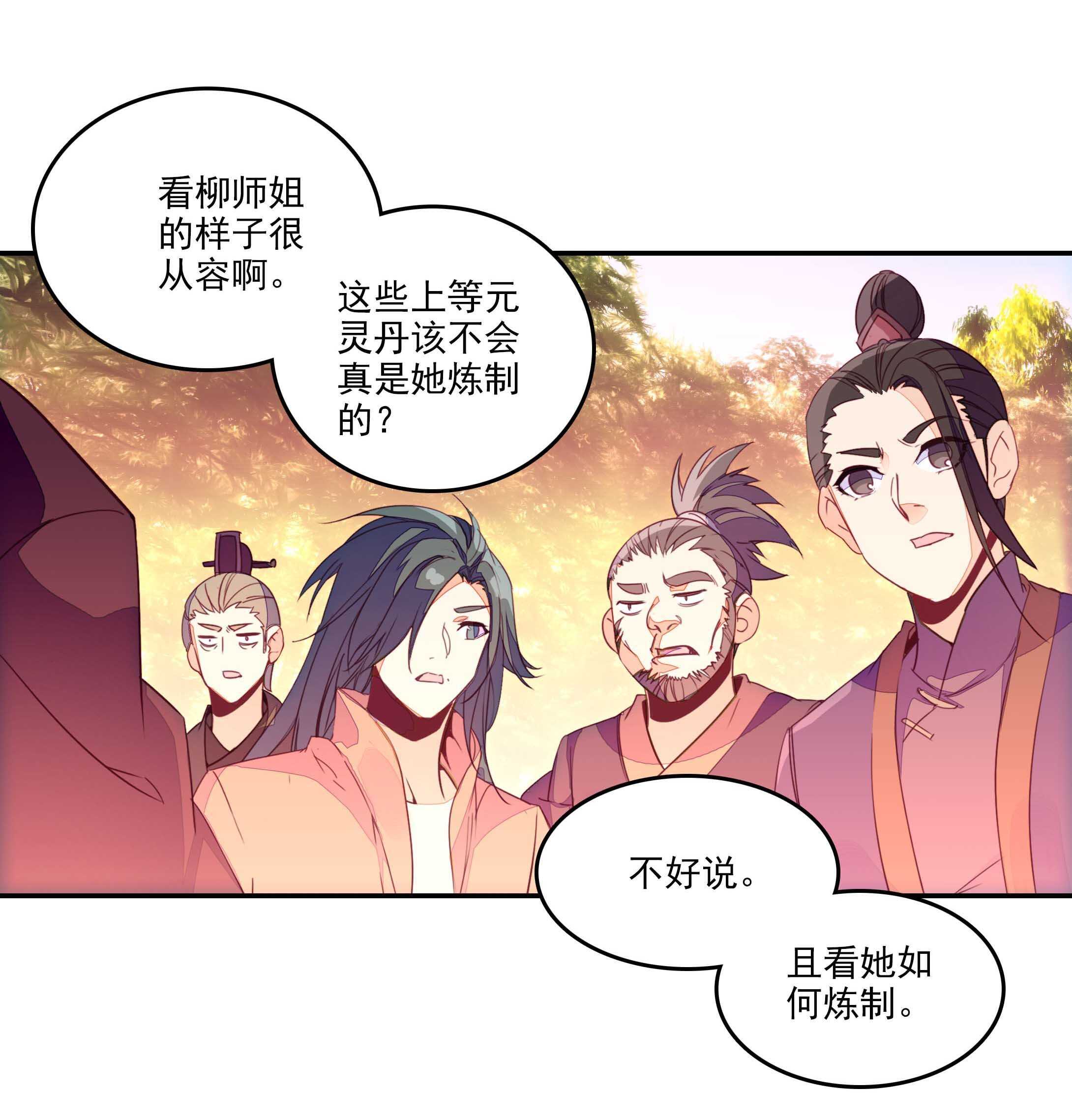 第54话13