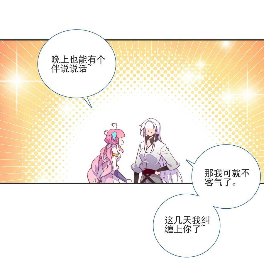195 第191话 大师兄的心思37