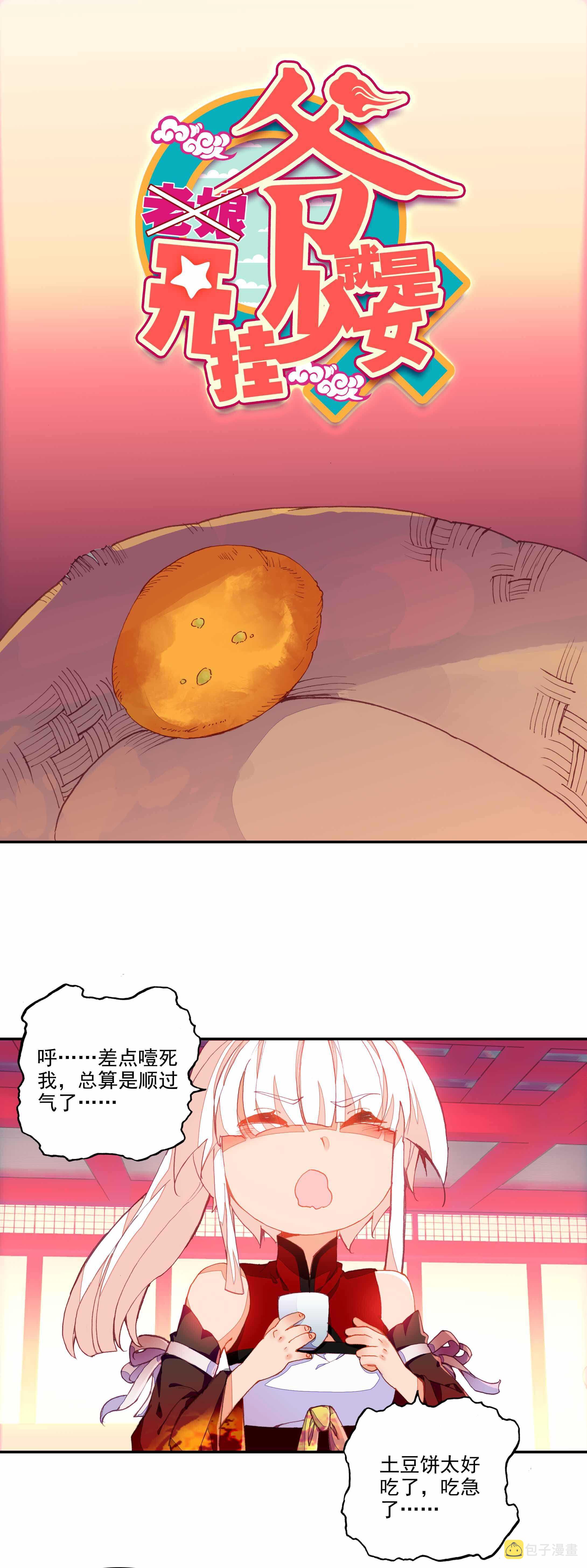 第71话0