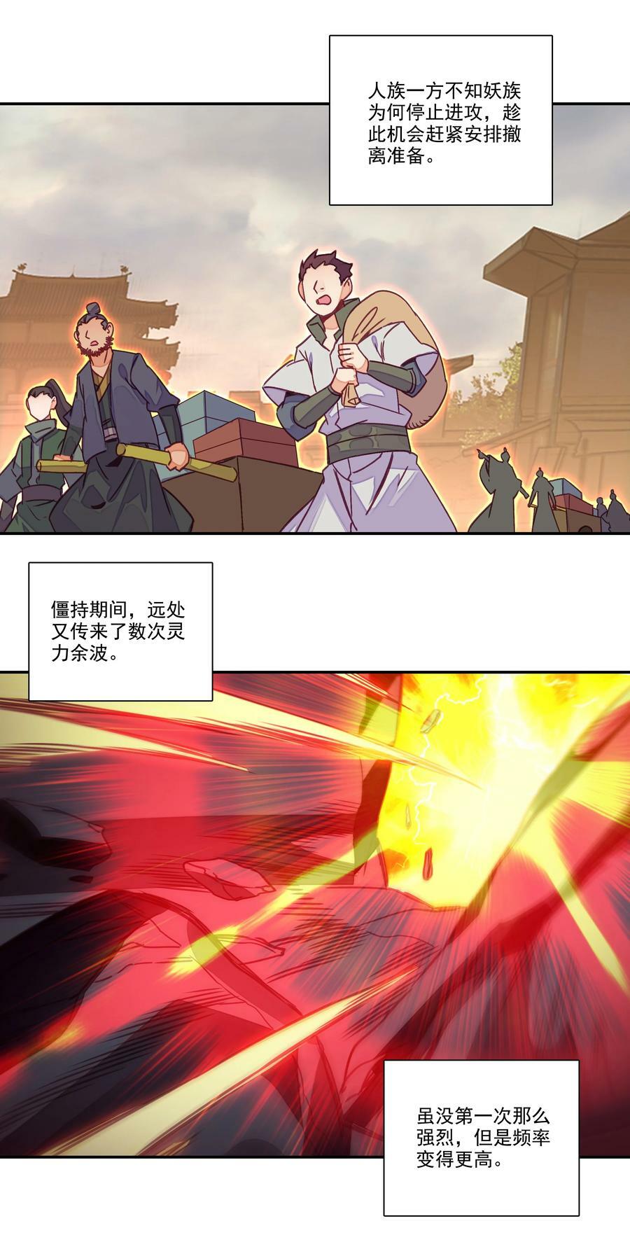 208 第203话 我被锁定了！！！13