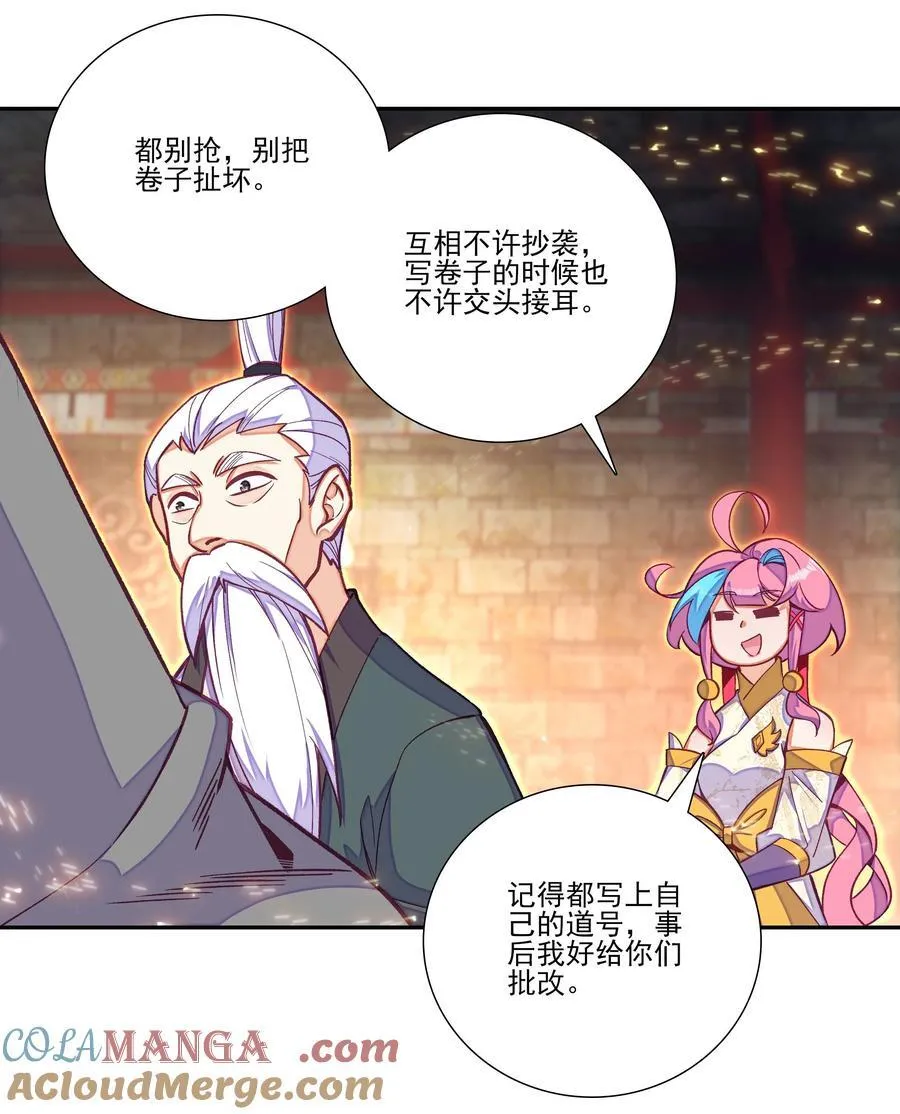 屋顶塌了 屋顶塌了21