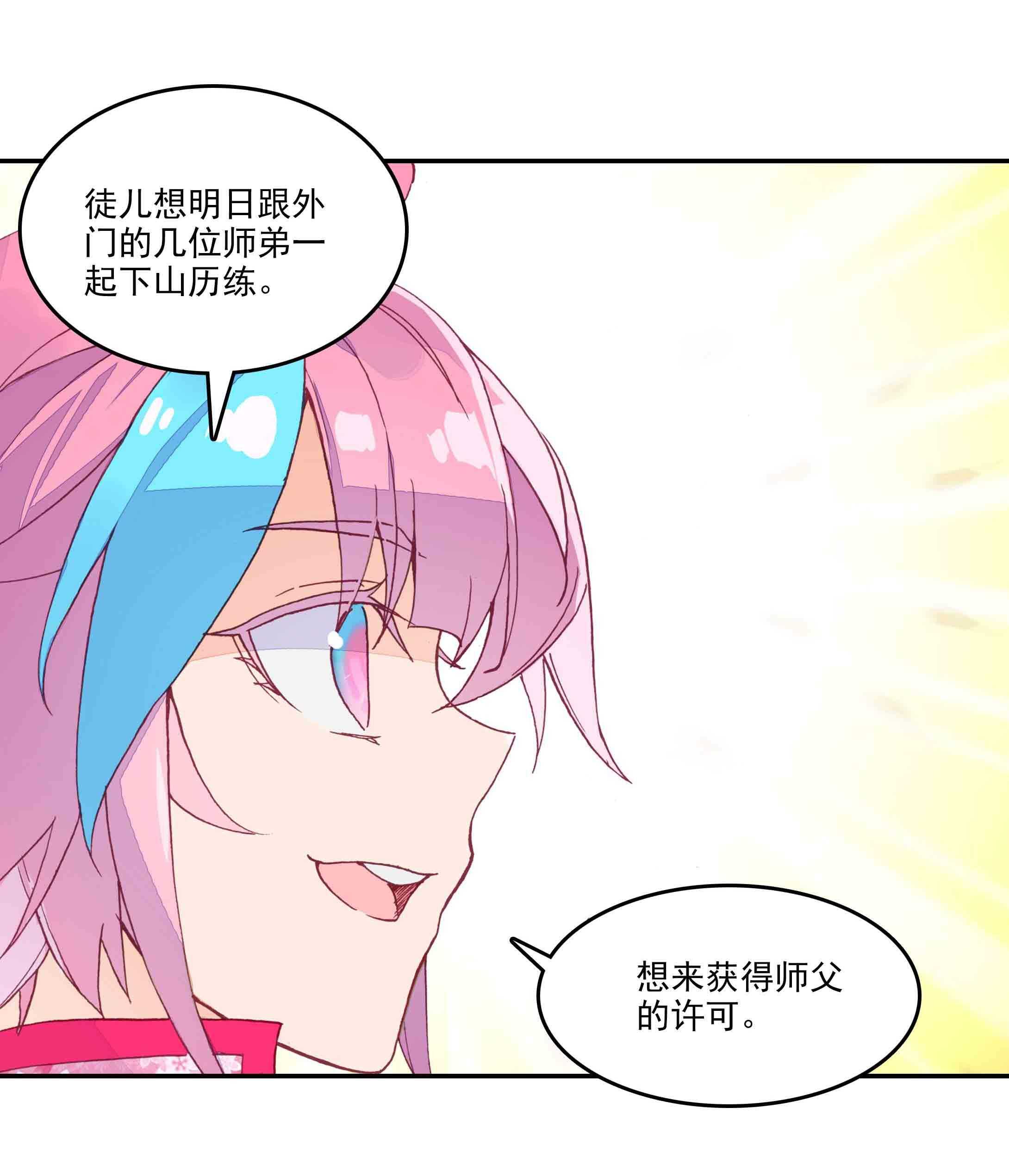 第41话24