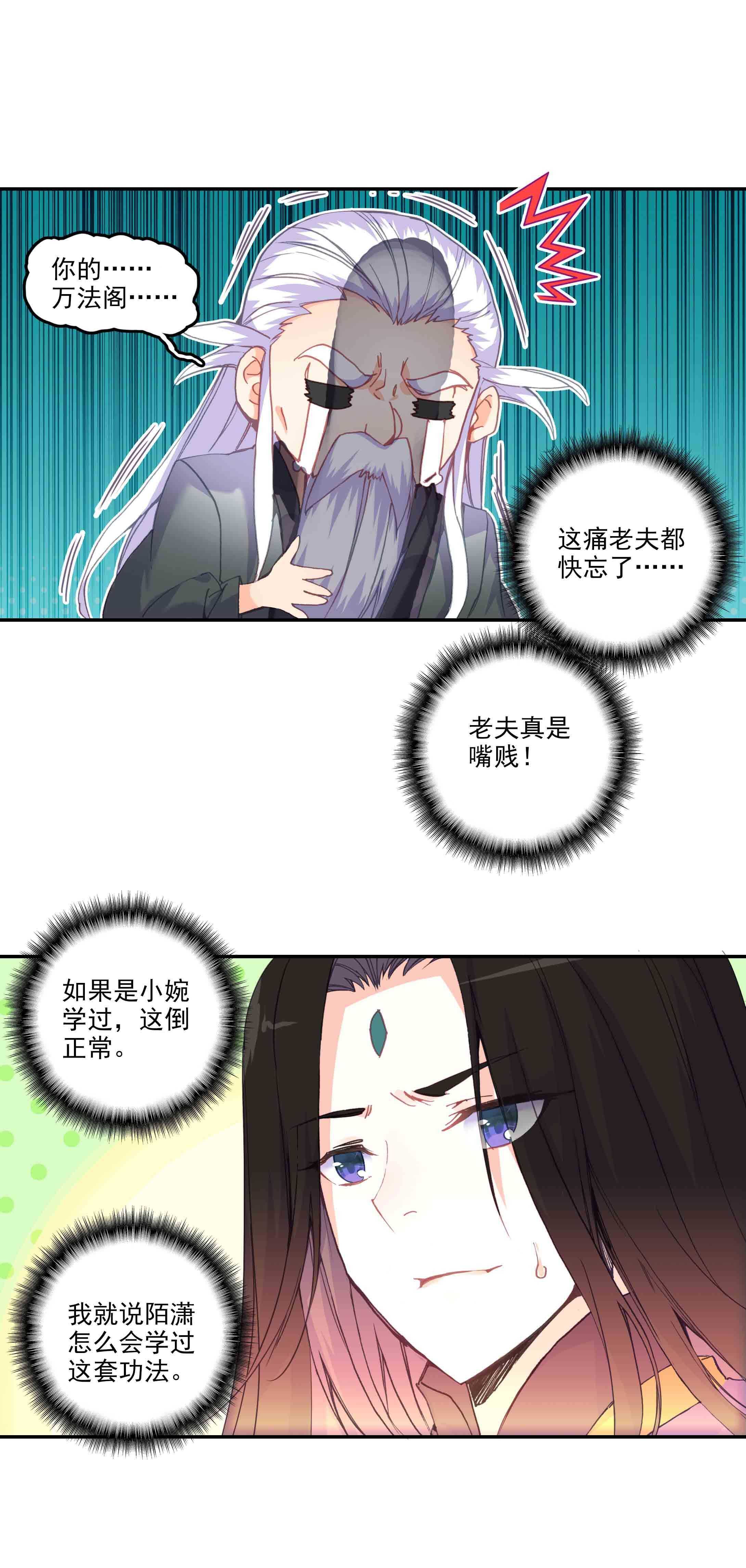 第59话15