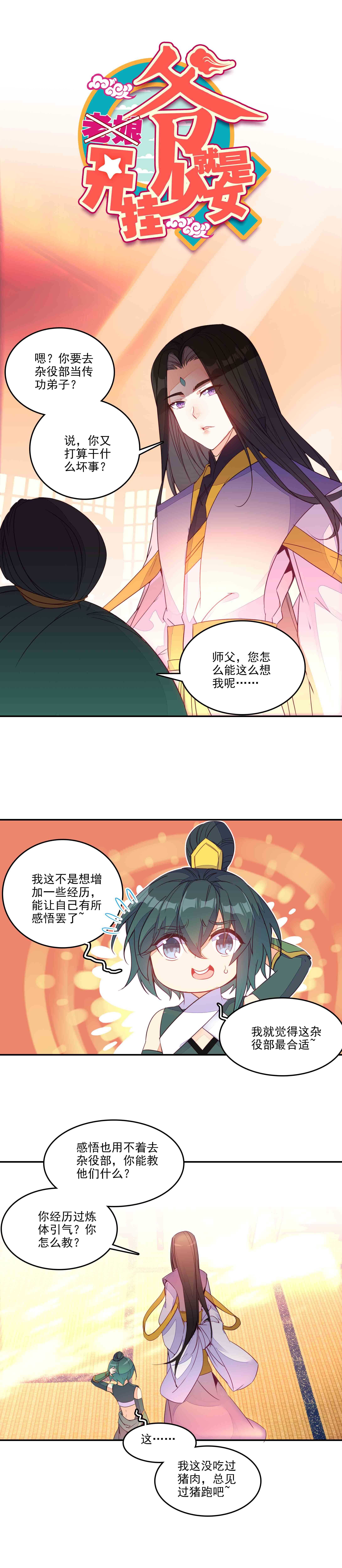 第68话0