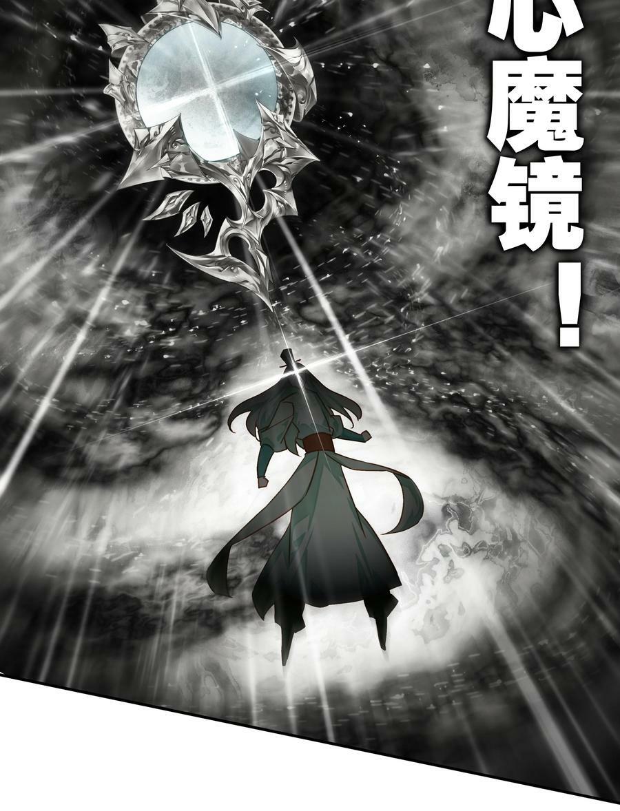 211 第206话 修炼十八年的成果！21
