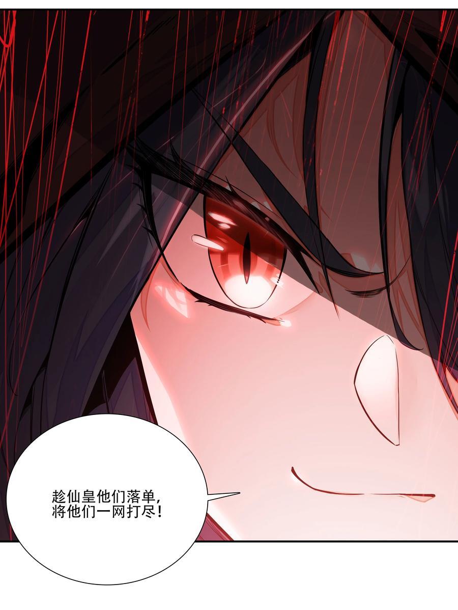 252 第247话 降魔阵盘16