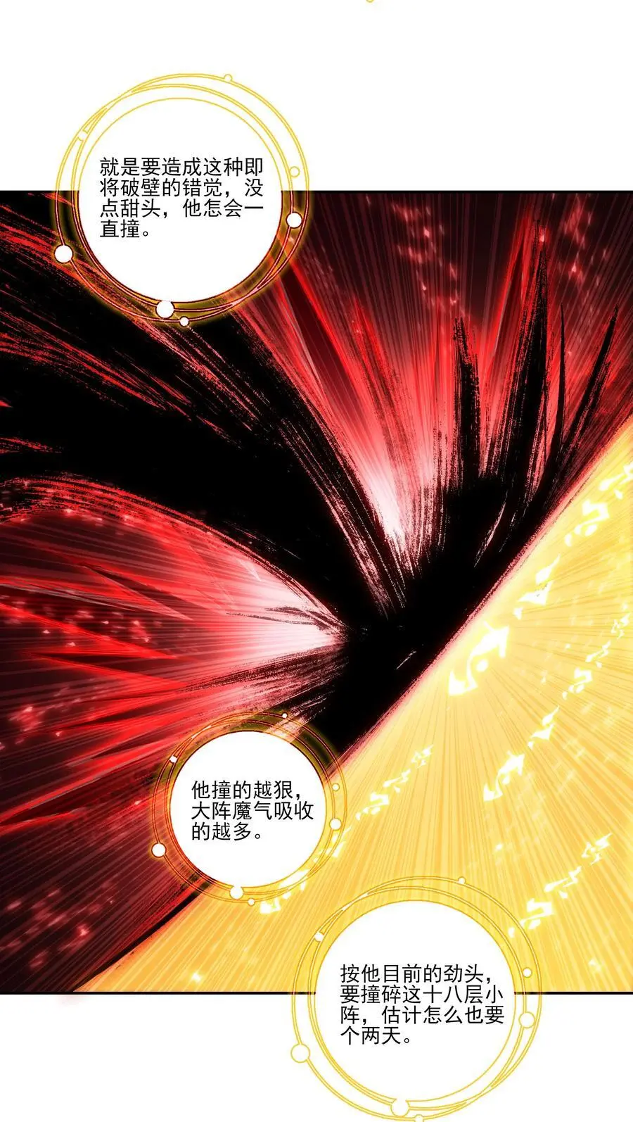 258 第253话 都得死！29