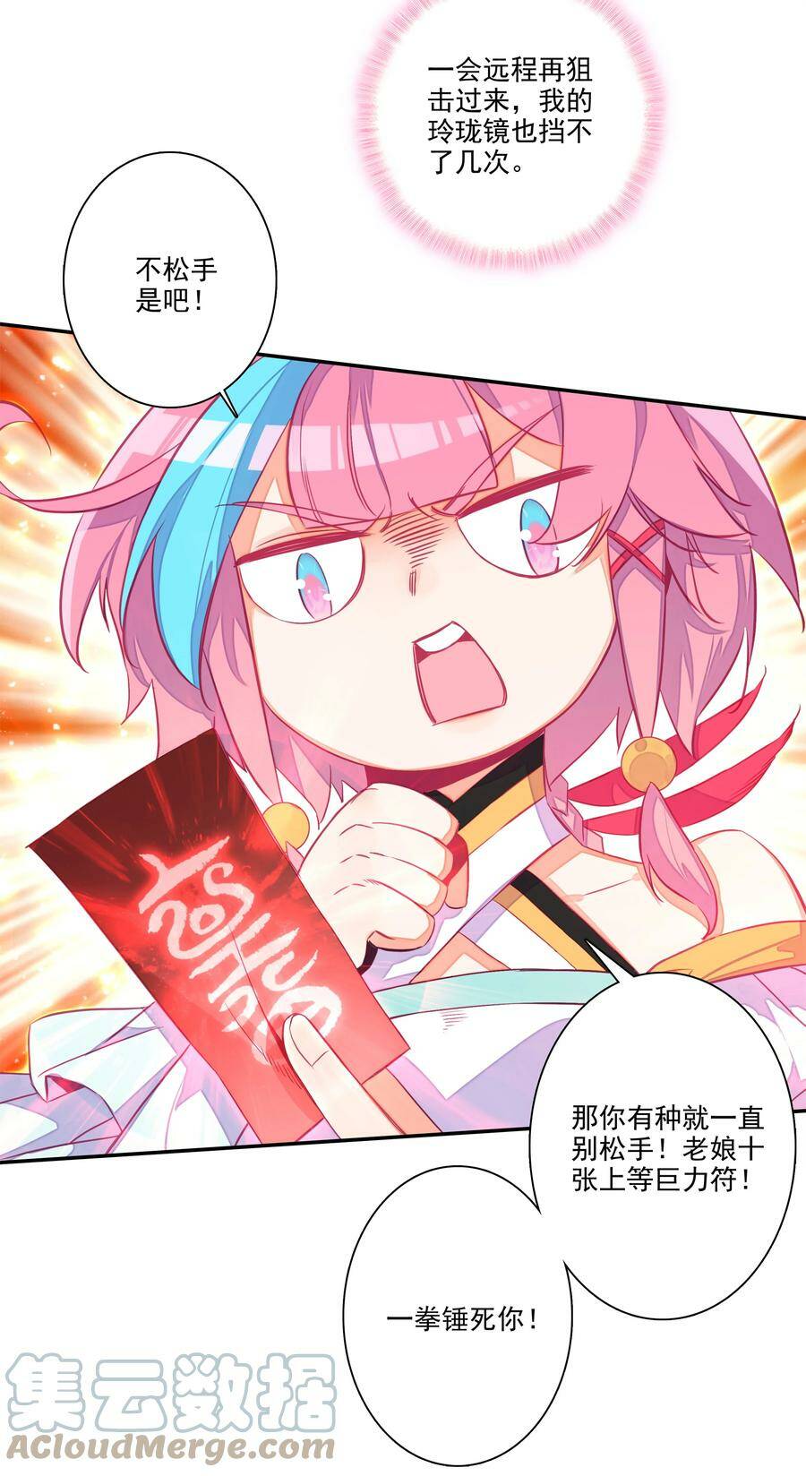 150 第147话 妖精放了我爷爷28