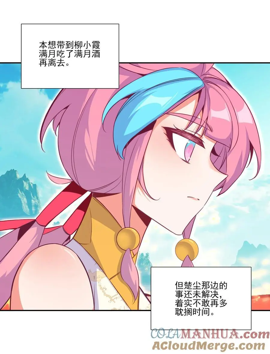 262 第258话 女大当嫁21