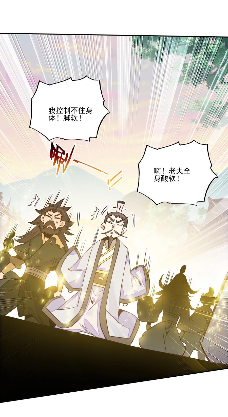 247 第242话三年之期已到~40