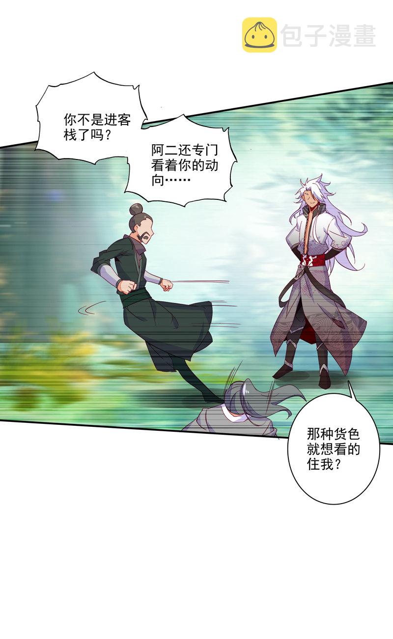 第118话7